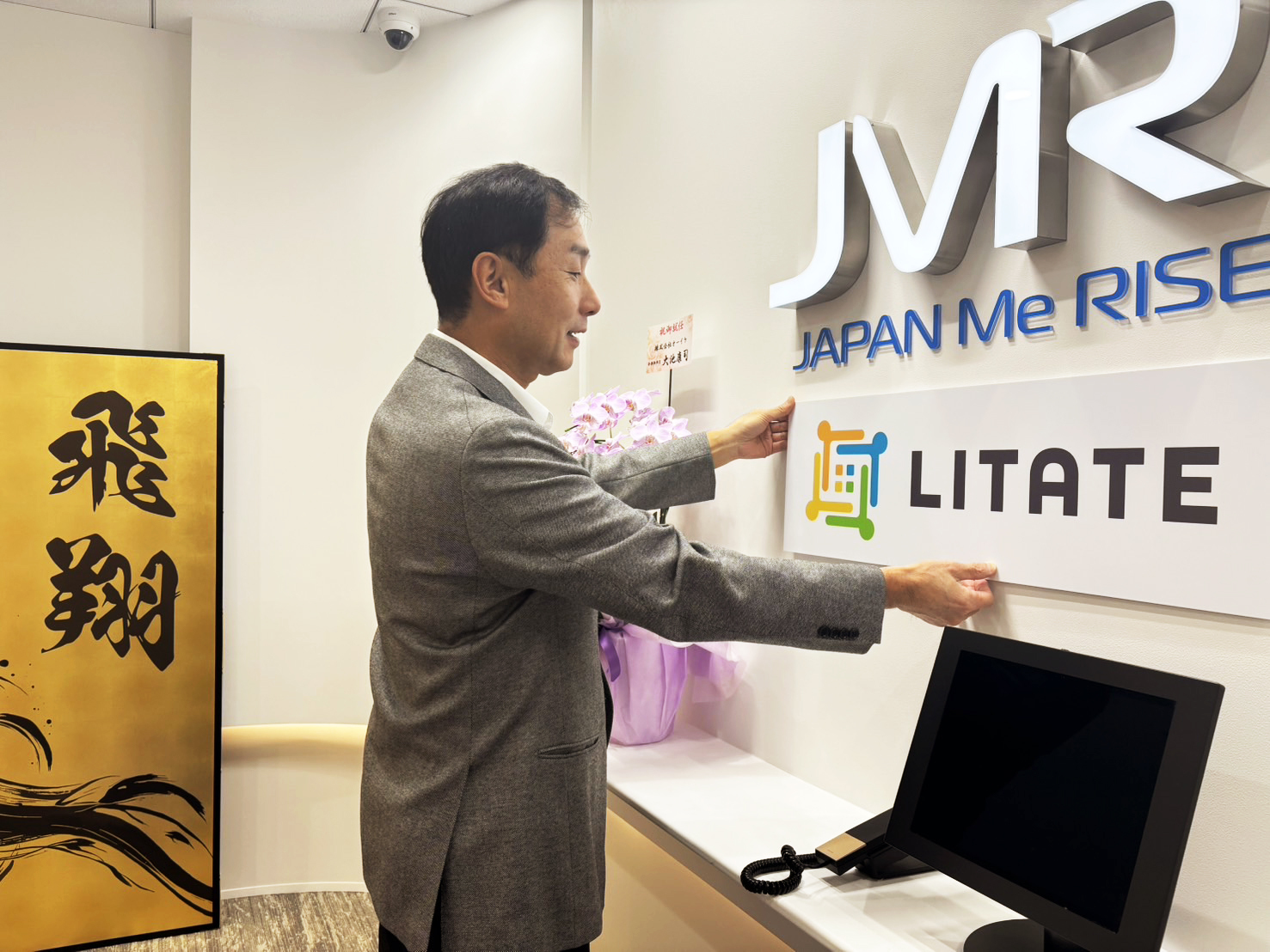 鏡：LITATE新社屋看板設置のお知らせ